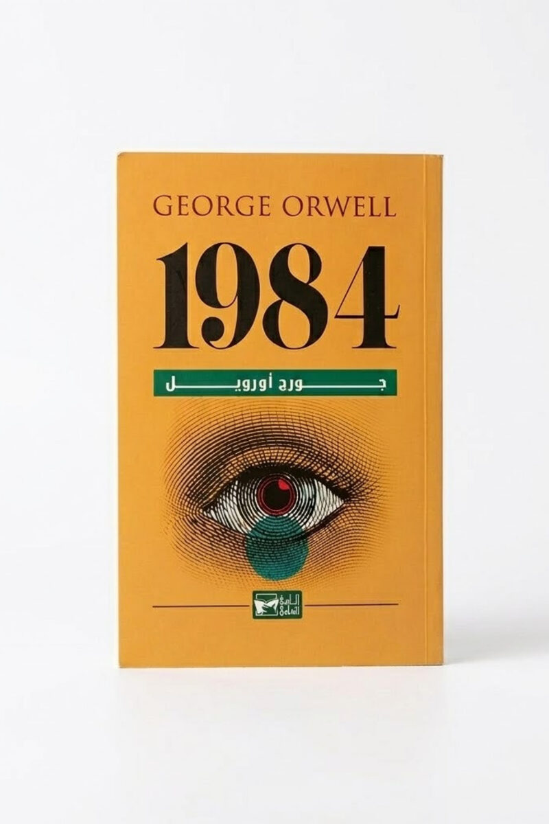 1984